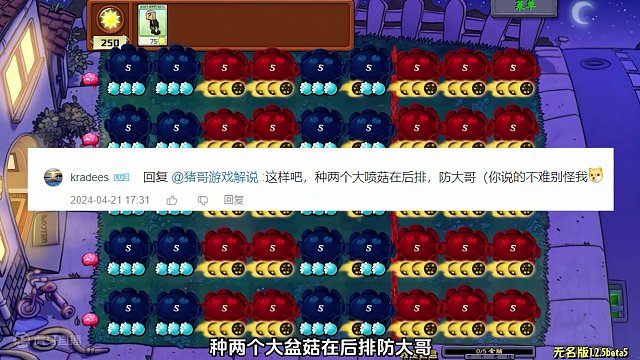 植物大战僵尸：有因必有果，有始才有终 #植物大战僵尸 #单机主机 #益智游戏