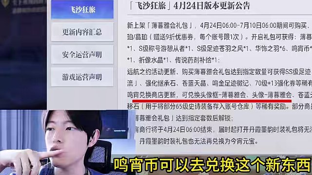 晶核全新等级70级开放，你不会还留着今宵元宝吧？#晶核coa #上晶核即刻暴打 #晶核   #啊乔巴