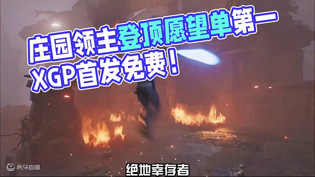 【新游前瞻】庄园领主登顶愿望单第一 首发XGP #steam #steam游戏 #游戏鉴赏家 #XG