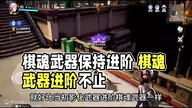 棋魂武器会不会被淘汰 #晶核 #杨幂代言晶核 #晶核70版本飞沙狂旅