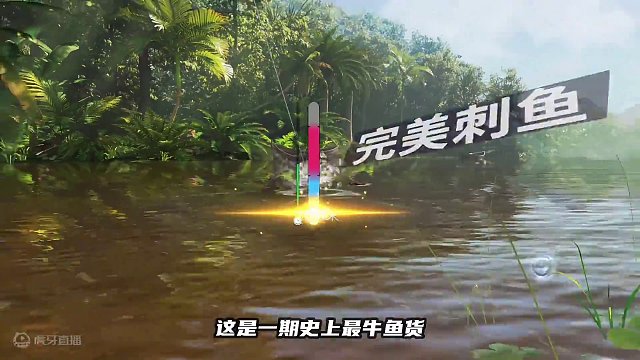 最强鱼货！我敢说这是钓鱼史上最牛的两分钟 #欢乐钓鱼大师 #我是杰瑞米瓦德