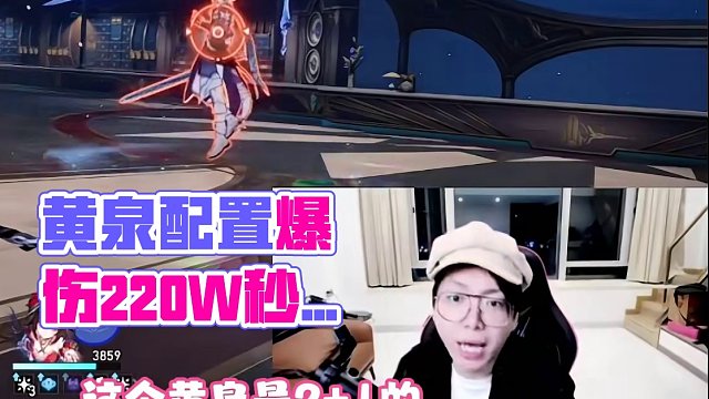 黄泉2 1应该如何配置爆伤220W