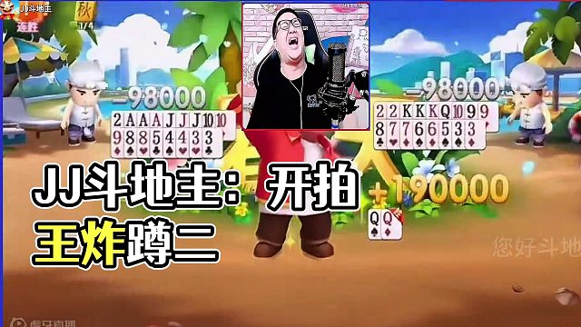 #JJ斗地主赢大米 #JJ斗地主 #斗地主