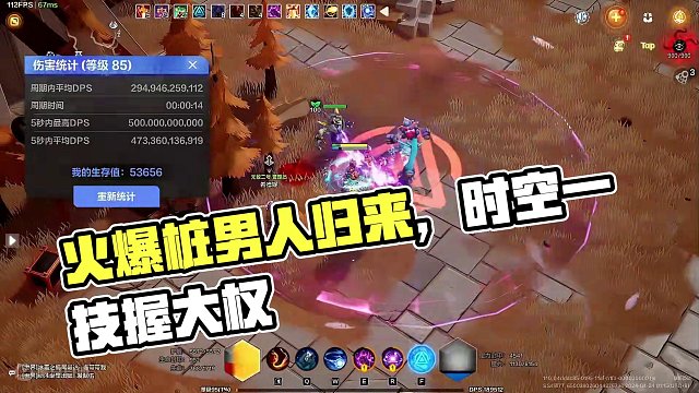 两百火爆桩，辣个玩时空一的男人回来了 