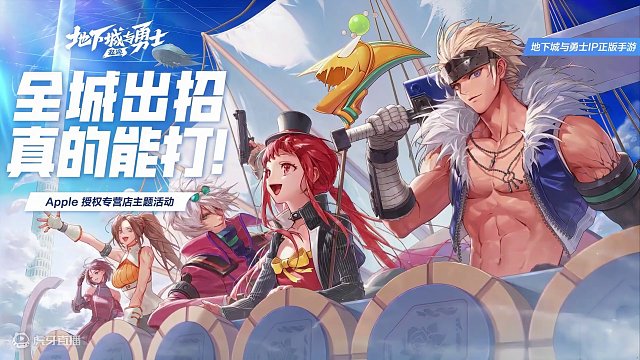 DNF手游 × Apple专营店主题活动即将开启！ 福利活动预告！《地下城与勇士：起源》× Appl