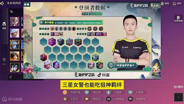 4狙神4幽魂的赛娜和6幽魂2狙神的赛娜哪个更强？#金铲铲新版本上分阵容 #金铲铲画之灵赛季 #金铲铲