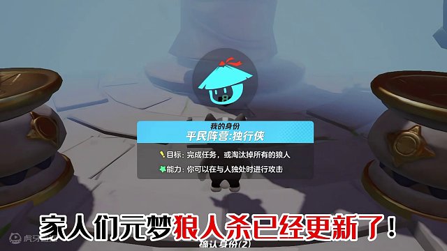 元梦新版狼人杀已经更新！新地图遗迹和秘术狼独行侠都可以玩了 #元梦之星狼人杀 #元梦之星潮音畅想赛季