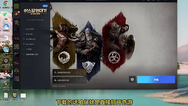 阿斯达年代记下载以及港验证问题怎么弄 #阿斯达年代记 #阿斯达年代记三强争霸 #游戏搬砖 #手游搬砖