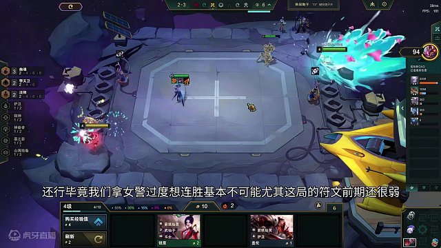 云顶之弈：神谕艾希，光明飓风配合莉莉娅的AOE残局随便打。 #云顶之弈 