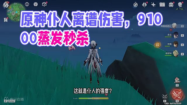 这就是愚人天花板的实力？#原神枫丹 #原神仆人