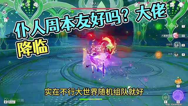 仆人周本对萌新是否友好？ #原神 #原神枫丹 #原神周本 #原神攻略 #仆人阿蕾奇诺