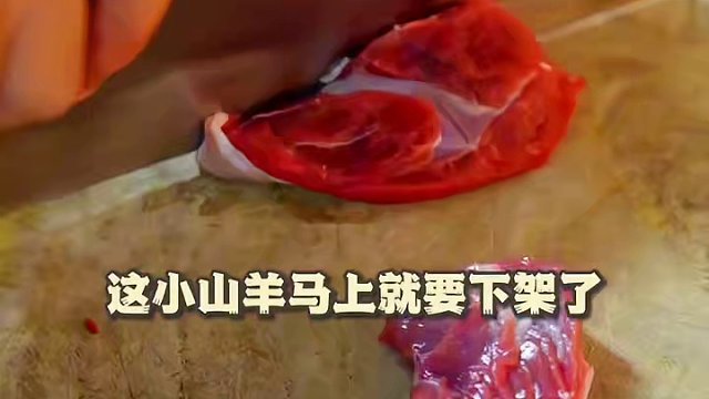  #阜阳美食 #生煎小山羊 生煎小山羊 小蛮特色菜天热就要下架啦，在想吃就要等到11