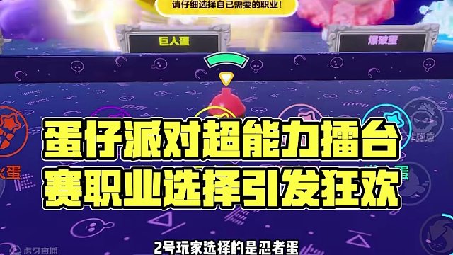 盘点蛋仔派对那些超能力的擂台赛 #蛋仔派对皮蛋节        #蛋仔派对          #蛋仔