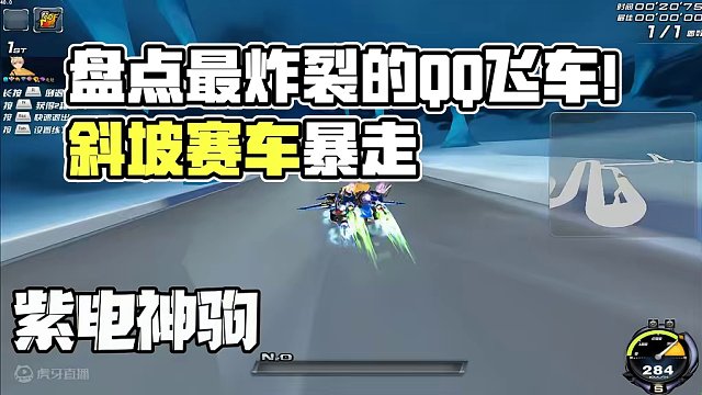 盘点QQ飞车变形最炸裂的赛车！ 盘点QQ飞车变形最炸裂的赛车！#QQ飞车 #测评 #盘点 