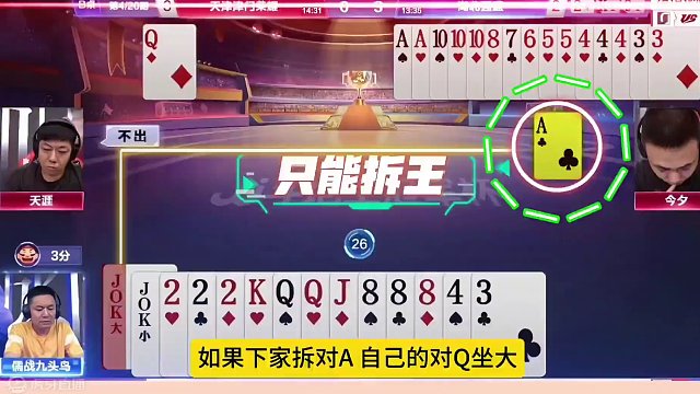 两农民下手是真黑，绝杀王炸地主！