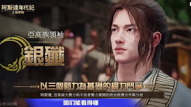 阿斯达年代记，今晚19点国际服正式公测，我们去看看吧 #阿斯达年代记三强争霸 #游戏资讯