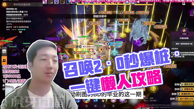 召唤2·0秒爆桩·一键懒人单手通过所有，6套BD代码保姆级攻略 #火炬之光无限 #火炬之光 #雾都怪