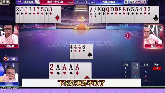 地主封神操作，结局却充满争议！ #当代牌友的精神状态 #这操作都看傻了 #斗地主