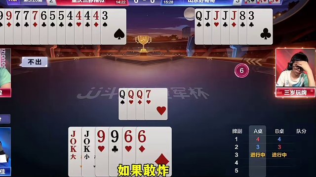 人帅顶级操作，残局三炸极限翻盘，太牛了 #当代牌友的精神状态 #斗地主 #这操作都看傻了