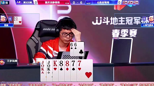 顶级高手博弈震惊四座，农民天秀藏牌，地主竟然敢拆连对，太牛了 #斗地主 #斗地主残局 #斗地主一时爽