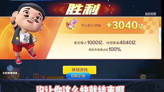 曹公速度让小师妹都感到害怕 #途游斗地主 #斗地主 #煮酒论枭雄 #曹操斗地主 #三国斗地主