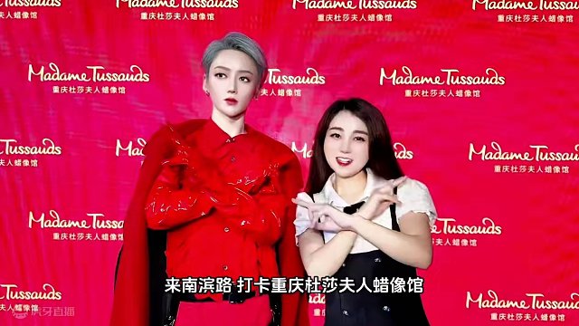 五一重庆去哪儿玩，来南滨路打卡杜莎夫人蜡像馆，还有刘雨昕蜡像巡展！！ 
#刘雨昕#重庆杜莎夫人蜡像馆