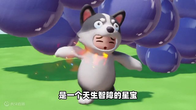 元梦之星：西瓜变成白痴！葡萄小雅还会不离不弃吗？ #元梦之星 #元梦之星时光漫游 #元梦之星小剧场