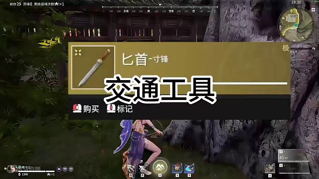 交通工具-匕首 #永劫无间 跑路赶路最快的武器，短兵器，匕首怎么赶路，匕首身法教学，交通工具跑路教学