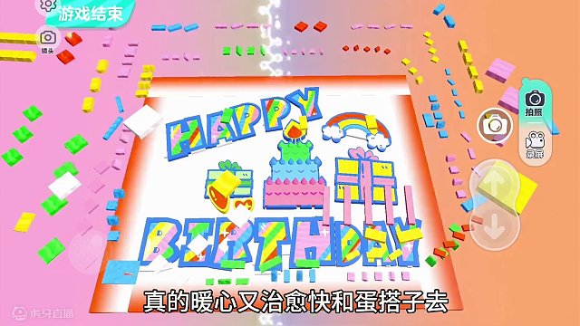 生日的时候一定要玩#蛋仔地图推荐 #蛋仔奇思妙想计划 #蛋仔派对