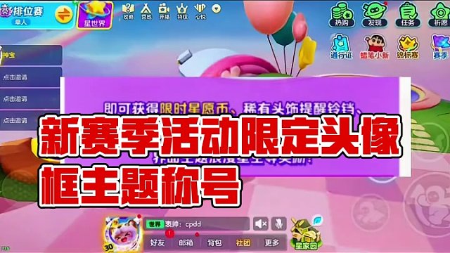 新赛季累充活动曝光#元梦之星 #元梦之星时光漫游 #元梦之星潮音畅想赛季