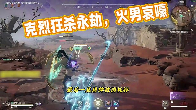 这绝对是克烈近期杀的最猛的一局，振刀示意直接开打 #克烈  #永劫无间 