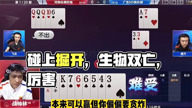 碰上掘开还敢这么贪？让你知道知道掘开的厉害！