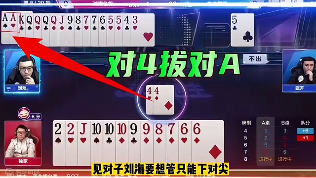 掘开神藏一张5，把地主唬的一愣一愣的，不愧是顶级大神#斗地主的百种姿势