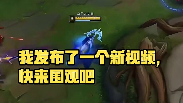 我发布了一个新视频，快来围观吧！