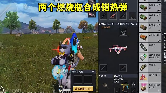 最新玩法消失的铝热弹！你告诉我怎么反应真的！#和平精英五周年 #蓝枫学长 #和平精英空岛集结