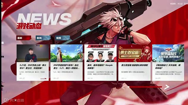 dnf手游能否登临榜首呢#dnf手游 #地下城与勇士手游 #dnf手游521上线 #DNF手游