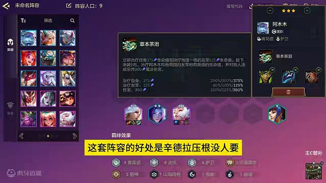 寒冰bug修复，终于要站起来了！两套寒冰阵容推荐，第二套可追三星四费#金铲铲之战 #金铲铲新版本上分