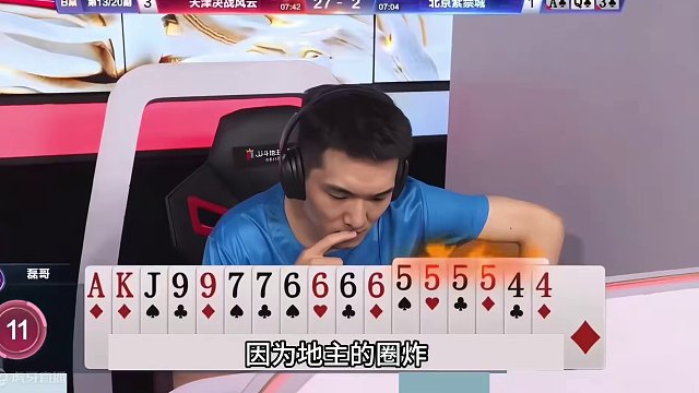 斗地主：百年难遇最离谱冤家牌！四炮决战紫金山！一手铁牌遭暗算#斗地主残局 #斗地主的百种姿势 #斗地