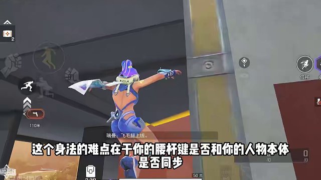 新版快速上绳教学 #高能英雄  #全新双英雄版本冰雪之歌 #快速上绳