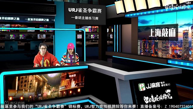 4月24日URJ雀圣争霸赛