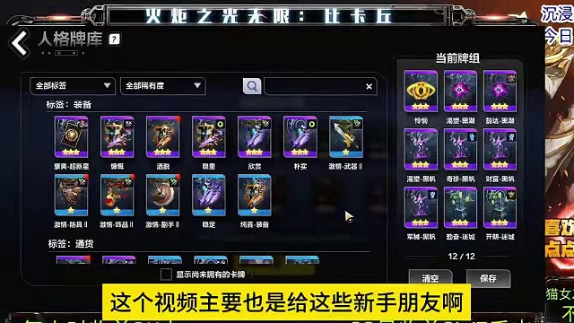 火炬之光无限：给新手玩家的一个视频 零宠物零氪，如何稳定打火，详细教程附带卡组