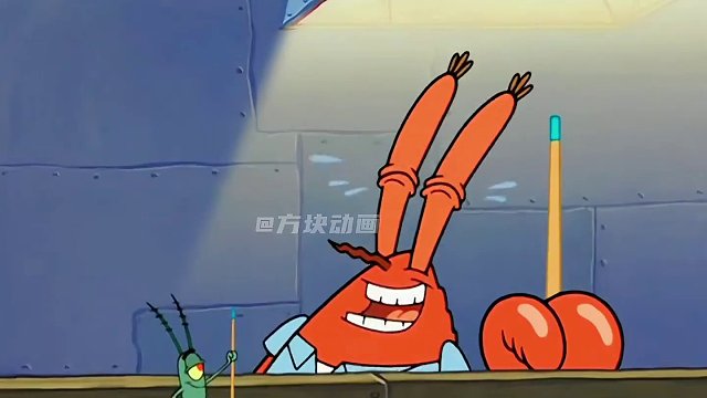 蟹老板和痞老板居然居然成为了好朋友4