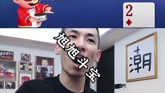 我就爱你这种不服#JJ斗地主赢大米 #JJ斗地主 #旭旭宝宝