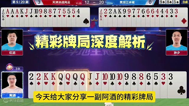 阿酒这牌打的咱不给吹吹能行吗 