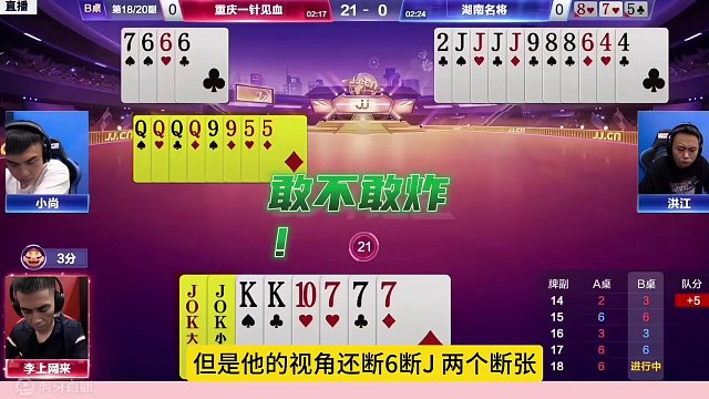 冠军选手之间的较量，真怀疑他们是在明牌打！