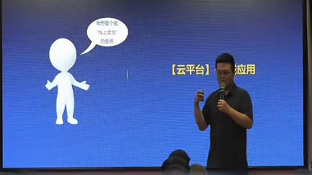 平台一体化解决方案：“人、场、货”组合运用