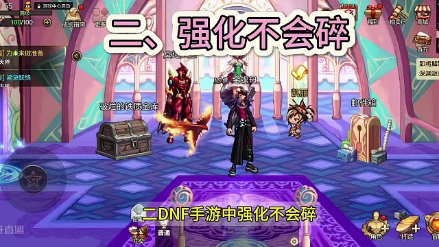 DNF手游萌新小白避坑十大指南，看完公测快人一步#DNF手游 #DNF手游521上线 #西装勇士敲门