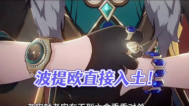 锐评波提欧和末日幻影，波提欧可以直接入土。#狂热奔向深渊 #崩坏星穹铁道 #星穹铁道创作者激励计划 