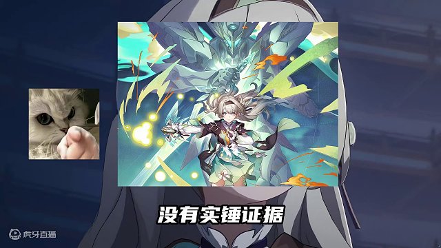 坏！策划给流萤藏了大刀！ #崩坏星穹铁道  #狂热奔向深渊  #流萤