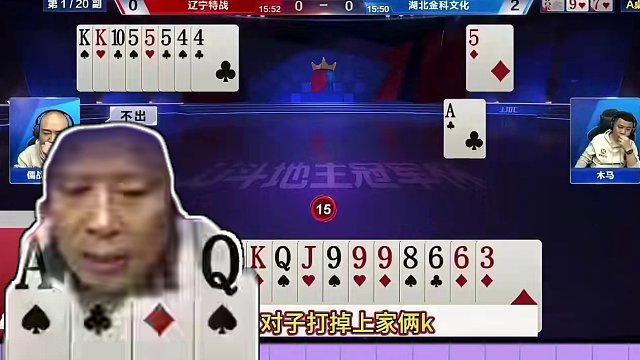 史上最牛贪炸，双王四个2同时点火，太狠了 #斗地主 #当代牌友的精神状态 #这操作都看傻了 #jj斗